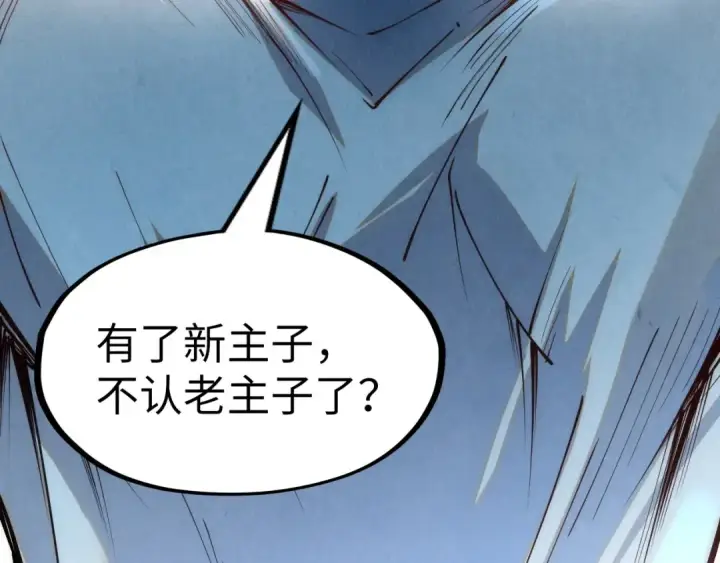 漫画《这一世我要当至尊》第156话 故人相见第50张图