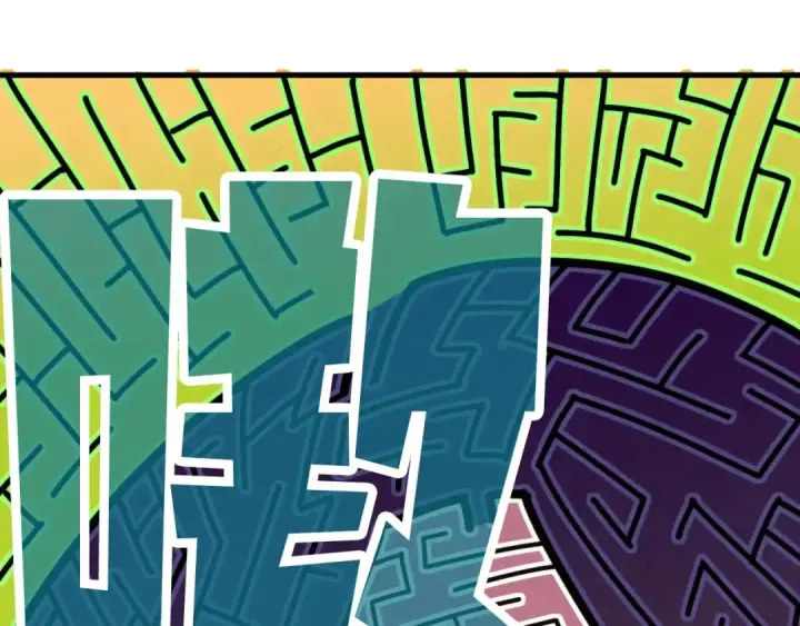 漫画《这一世我要当至尊》第156话 故人相见第57张图