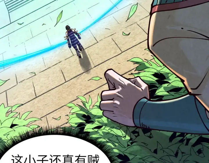 漫画《这一世我要当至尊》第156话 故人相见第7张图