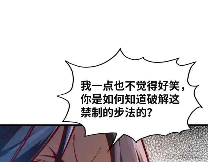 漫画《这一世我要当至尊》第156话 故人相见第72张图
