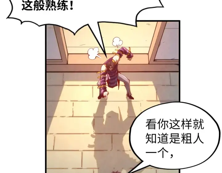 漫画《这一世我要当至尊》第156话 故人相见第78张图