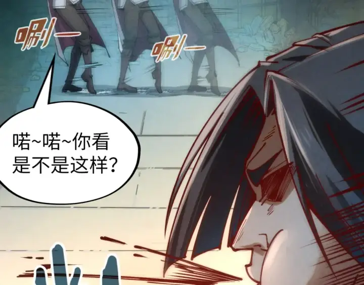 漫画《这一世我要当至尊》第156话 故人相见第81张图