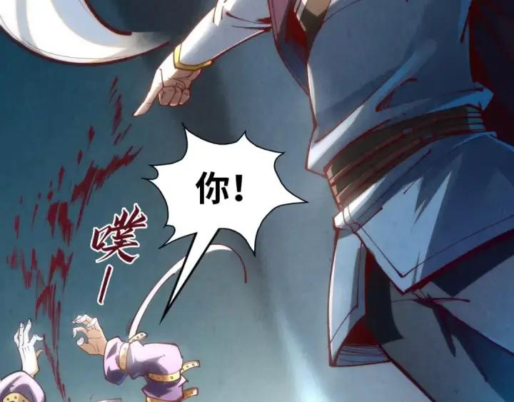 漫画《这一世我要当至尊》第156话 故人相见第86张图