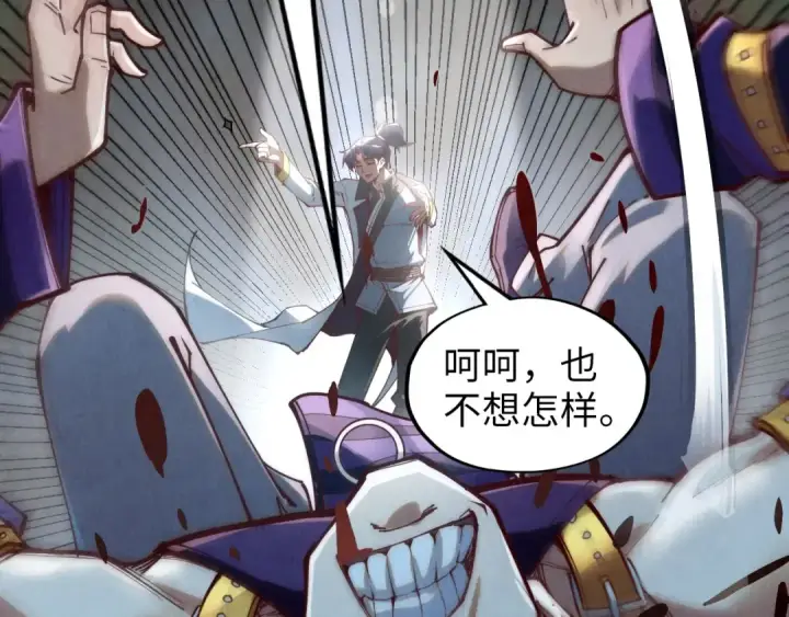 漫画《这一世我要当至尊》第156话 故人相见第90张图