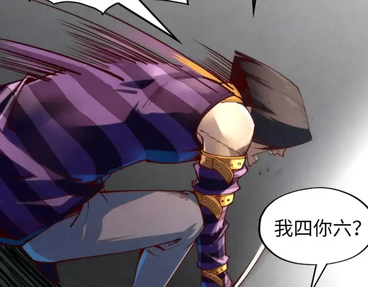 漫画《这一世我要当至尊》第156话 故人相见第95张图