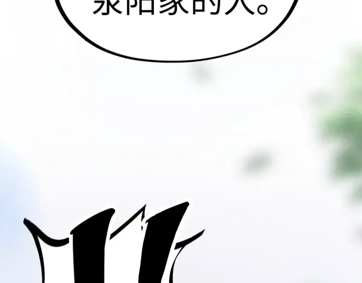漫画《这一世我要当至尊》第157话 陷害第114张图