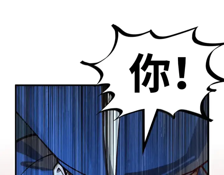 漫画《这一世我要当至尊》第157话 陷害第129张图