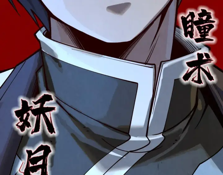 漫画《这一世我要当至尊》第157话 陷害第133张图