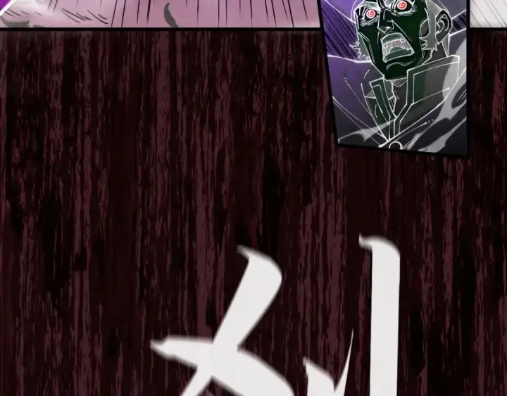 漫画《这一世我要当至尊》第157话 陷害第138张图