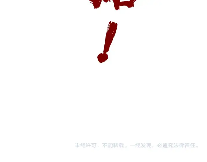 漫画《这一世我要当至尊》第157话 陷害第154张图