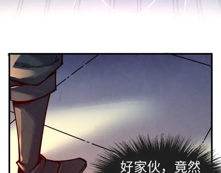 漫画《这一世我要当至尊》第157话 陷害第17张图