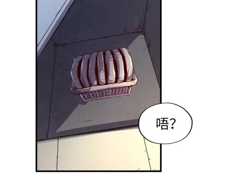 漫画《这一世我要当至尊》第157话 陷害第21张图