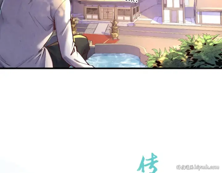 漫画《这一世我要当至尊》第157话 陷害第40张图
