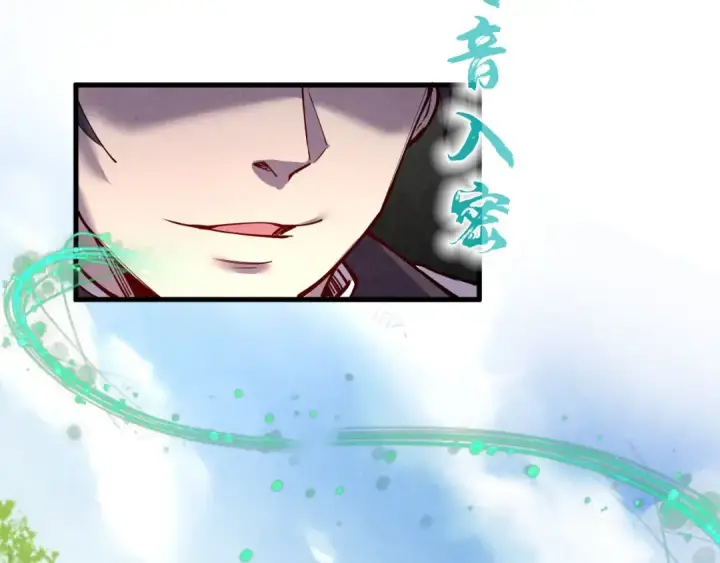 漫画《这一世我要当至尊》第157话 陷害第41张图