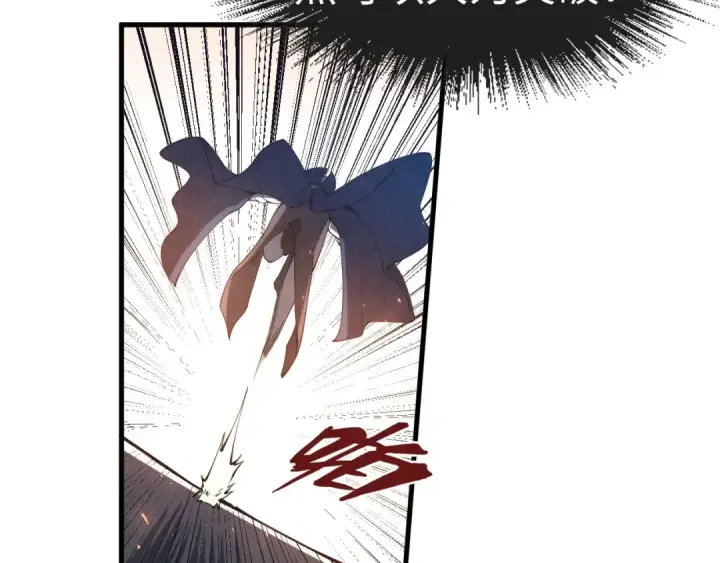 漫画《这一世我要当至尊》第157话 陷害第59张图