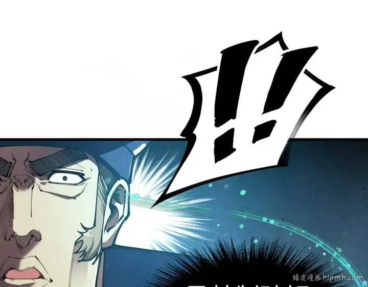 漫画《这一世我要当至尊》第157话 陷害第64张图