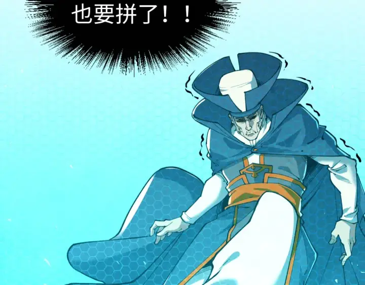 漫画《这一世我要当至尊》第157话 陷害第67张图