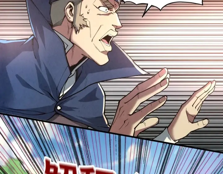 漫画《这一世我要当至尊》第157话 陷害第84张图