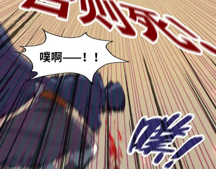 漫画《这一世我要当至尊》第157话 陷害第86张图