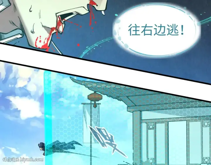 漫画《这一世我要当至尊》第157话 陷害第88张图