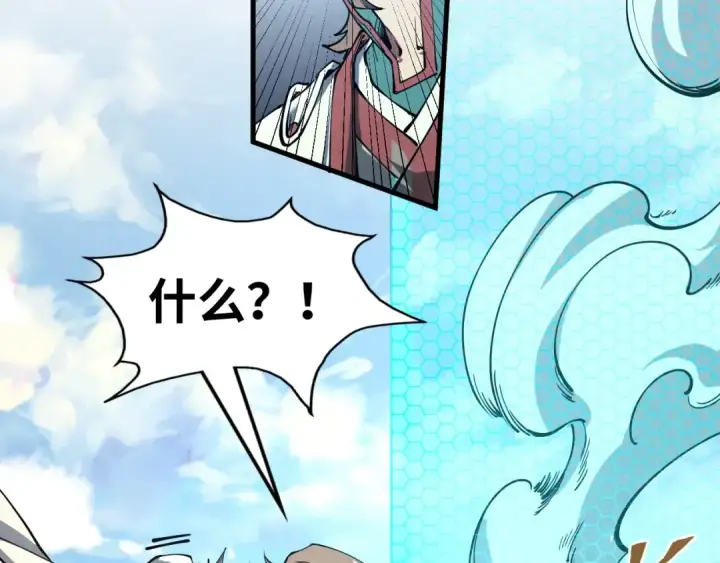 漫画《这一世我要当至尊》第157话 陷害第93张图