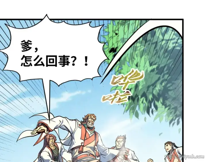 漫画《这一世我要当至尊》第157话 陷害第96张图