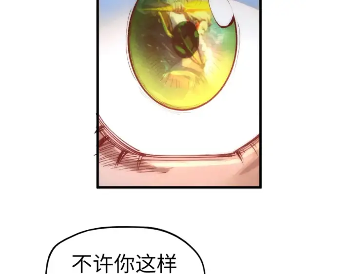 漫画《这一世我要当至尊》第158话 他若安好，便是晴天第108张图
