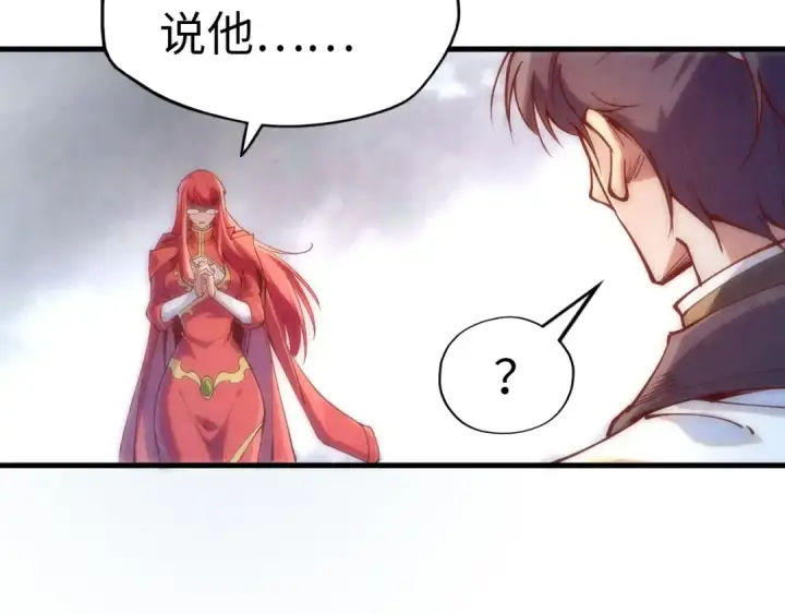 漫画《这一世我要当至尊》第158话 他若安好，便是晴天第109张图