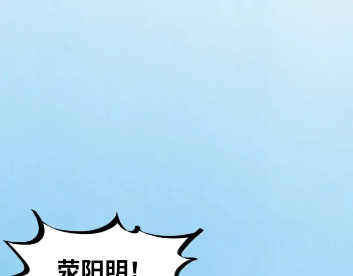 漫画《这一世我要当至尊》第158话 他若安好，便是晴天第11张图