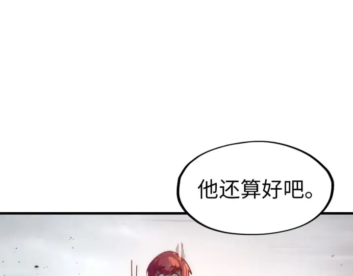 漫画《这一世我要当至尊》第158话 他若安好，便是晴天第115张图