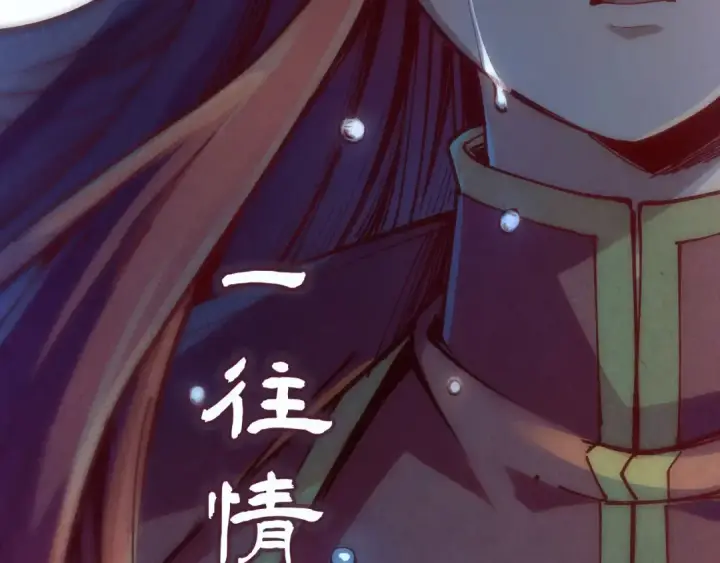 漫画《这一世我要当至尊》第158话 他若安好，便是晴天第118张图