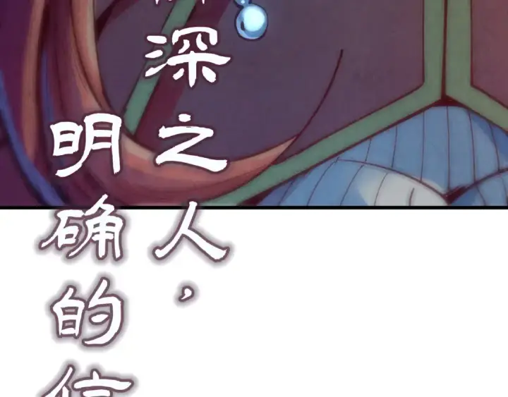 漫画《这一世我要当至尊》第158话 他若安好，便是晴天第119张图