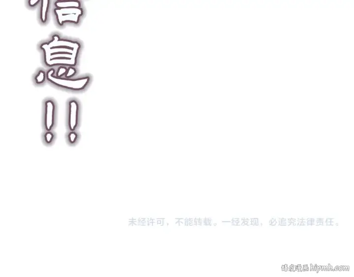 漫画《这一世我要当至尊》第158话 他若安好，便是晴天第120张图
