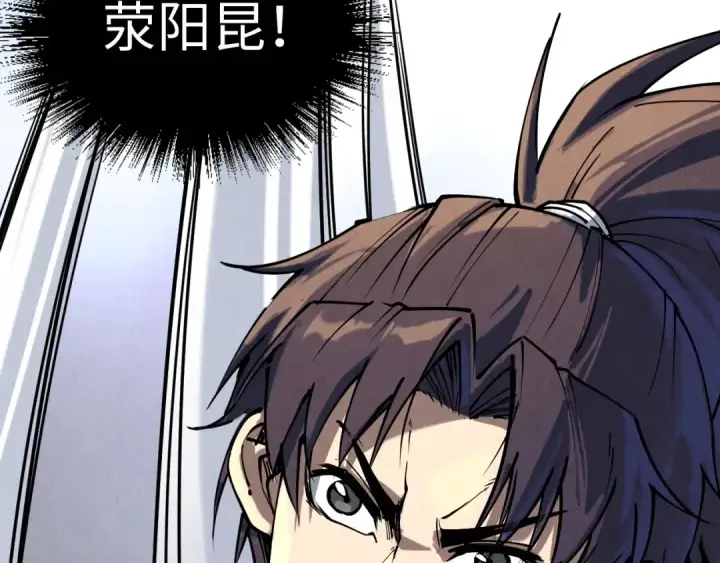 漫画《这一世我要当至尊》第158话 他若安好，便是晴天第19张图