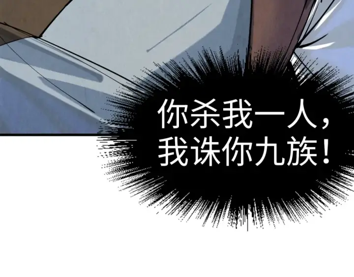 漫画《这一世我要当至尊》第158话 他若安好，便是晴天第21张图