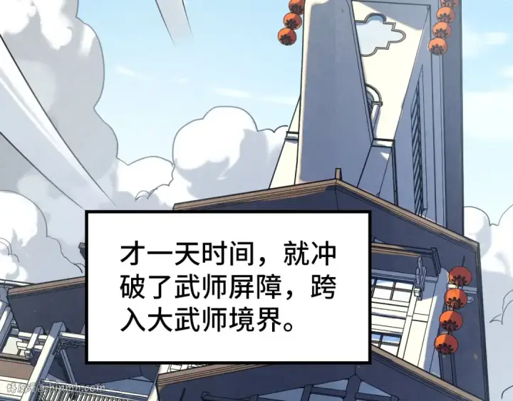 漫画《这一世我要当至尊》第158话 他若安好，便是晴天第24张图