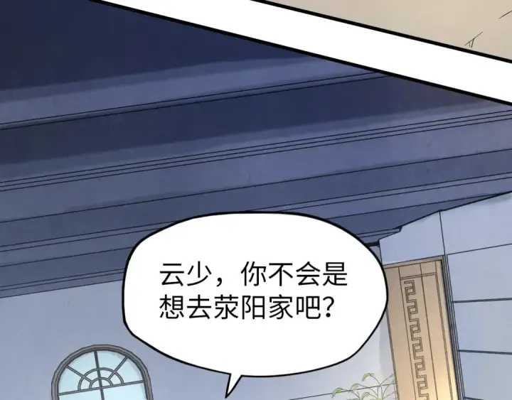 漫画《这一世我要当至尊》第158话 他若安好，便是晴天第26张图