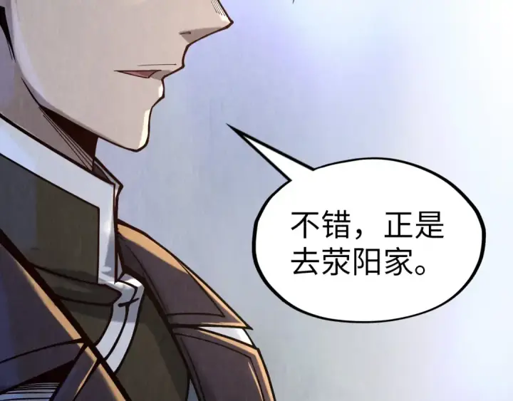 漫画《这一世我要当至尊》第158话 他若安好，便是晴天第31张图