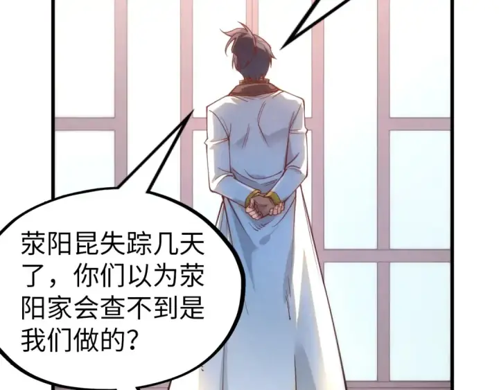 漫画《这一世我要当至尊》第158话 他若安好，便是晴天第36张图