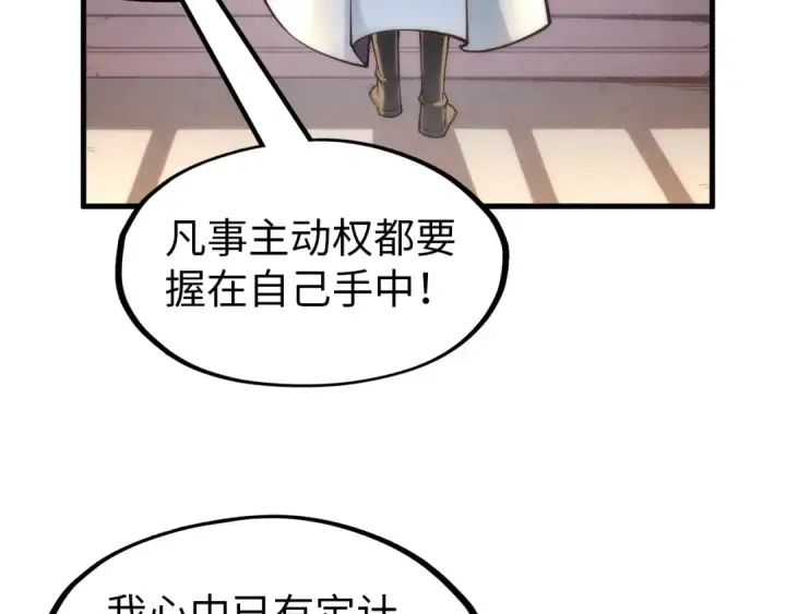 漫画《这一世我要当至尊》第158话 他若安好，便是晴天第37张图