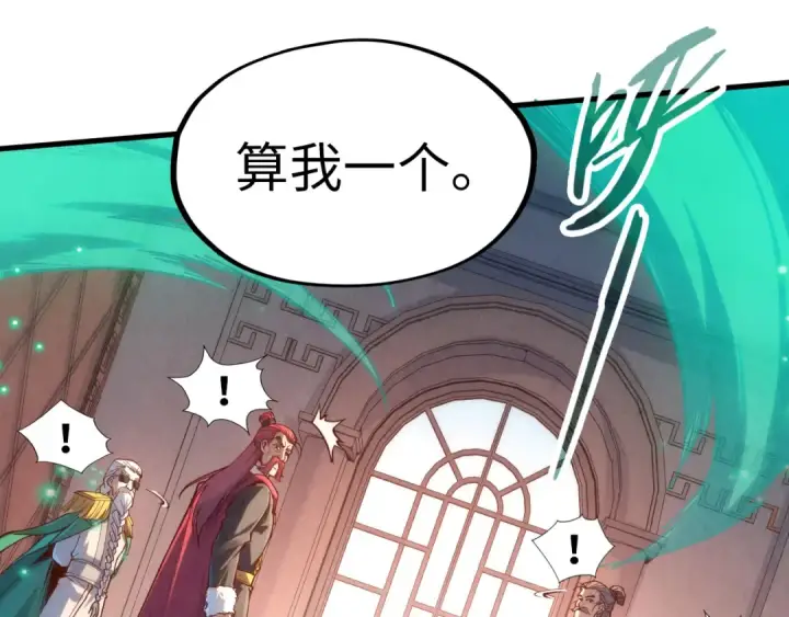 漫画《这一世我要当至尊》第158话 他若安好，便是晴天第42张图