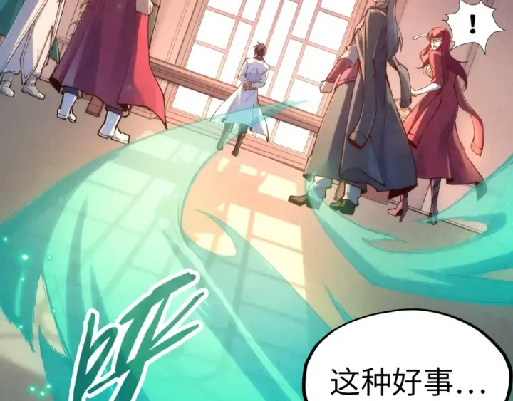 漫画《这一世我要当至尊》第158话 他若安好，便是晴天第43张图