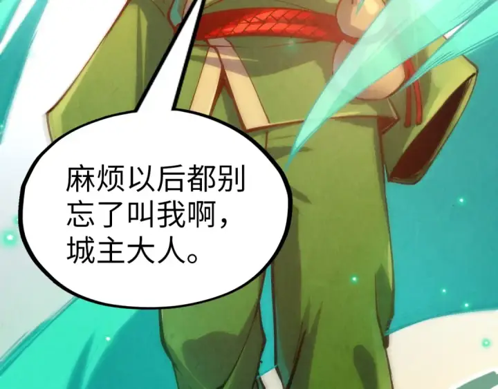漫画《这一世我要当至尊》第158话 他若安好，便是晴天第45张图