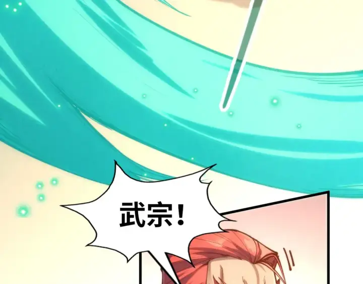 漫画《这一世我要当至尊》第158话 他若安好，便是晴天第47张图