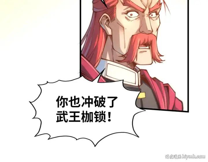 漫画《这一世我要当至尊》第158话 他若安好，便是晴天第48张图