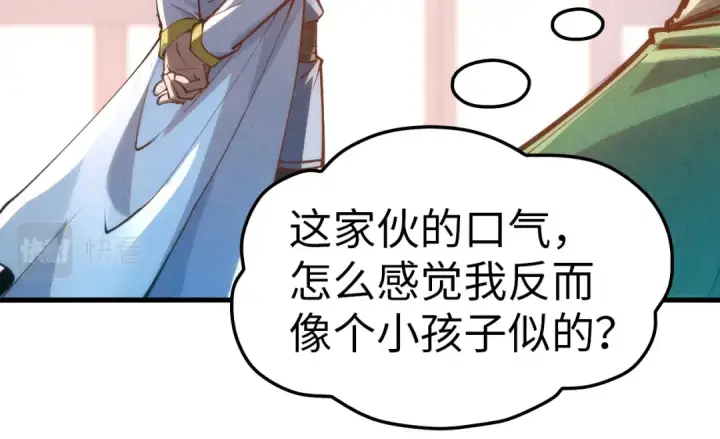 漫画《这一世我要当至尊》第158话 他若安好，便是晴天第52张图