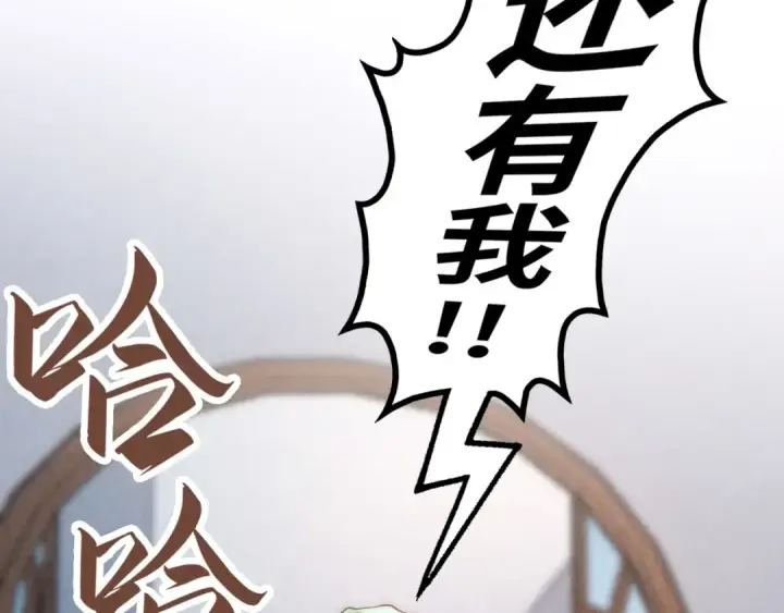 漫画《这一世我要当至尊》第158话 他若安好，便是晴天第57张图
