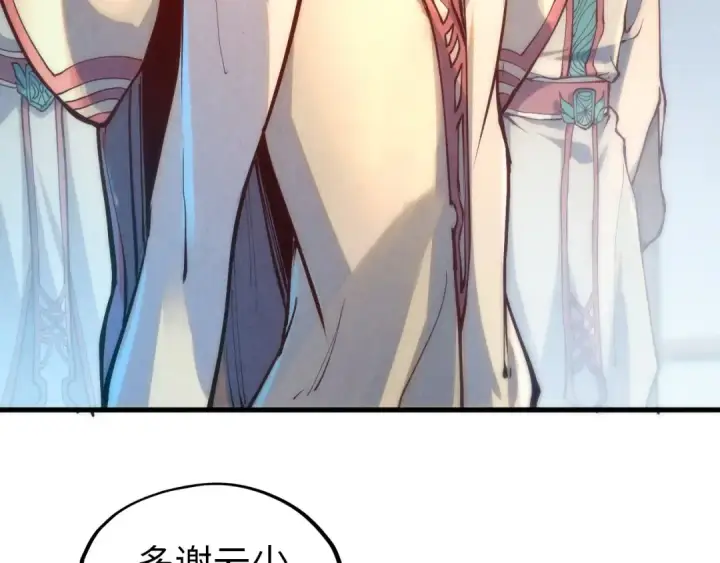 漫画《这一世我要当至尊》第158话 他若安好，便是晴天第59张图