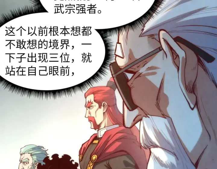 漫画《这一世我要当至尊》第158话 他若安好，便是晴天第61张图