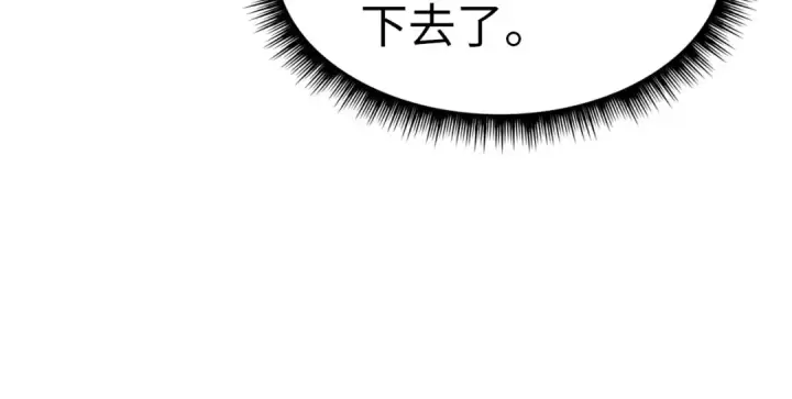 漫画《这一世我要当至尊》第158话 他若安好，便是晴天第63张图